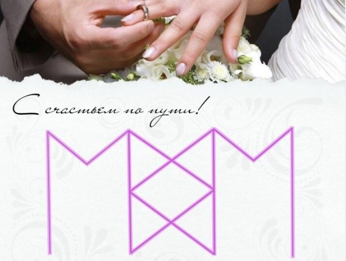 Став "С счастьем по пути".