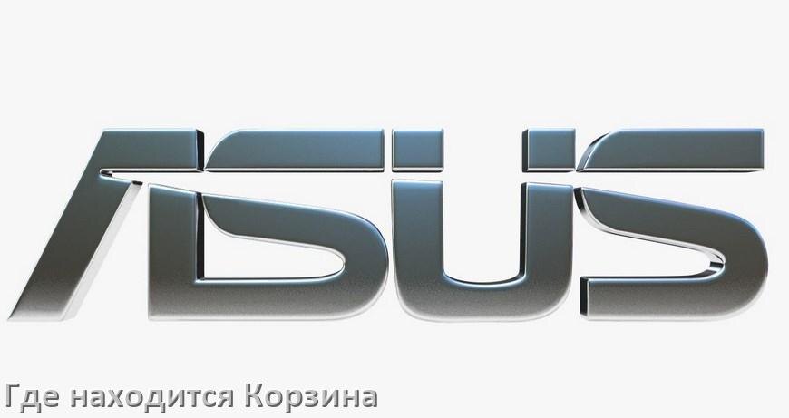 
Где на телефоне Asus находится Корзина с удалёнными файлами