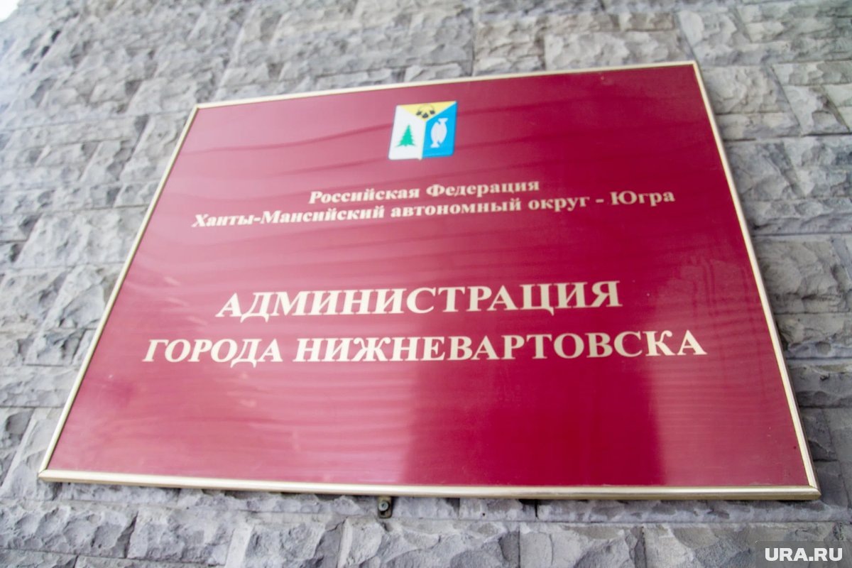     Мэрия Нижневартовска считает обоснованной выкупную стоимость квартир, из-за которой жильцы подали в суд