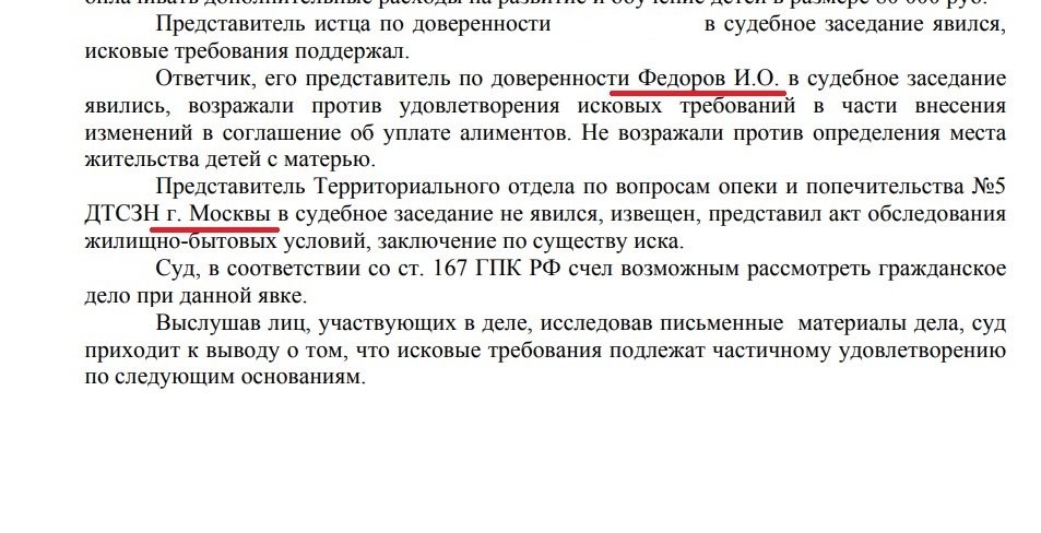 Судебная Практика. Федеральная Юридическая Сеть - "Право Детей". PravoDetei.ru 