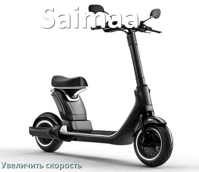 
Как на электросамокате Saimaa увеличить скорость и снять ограничение