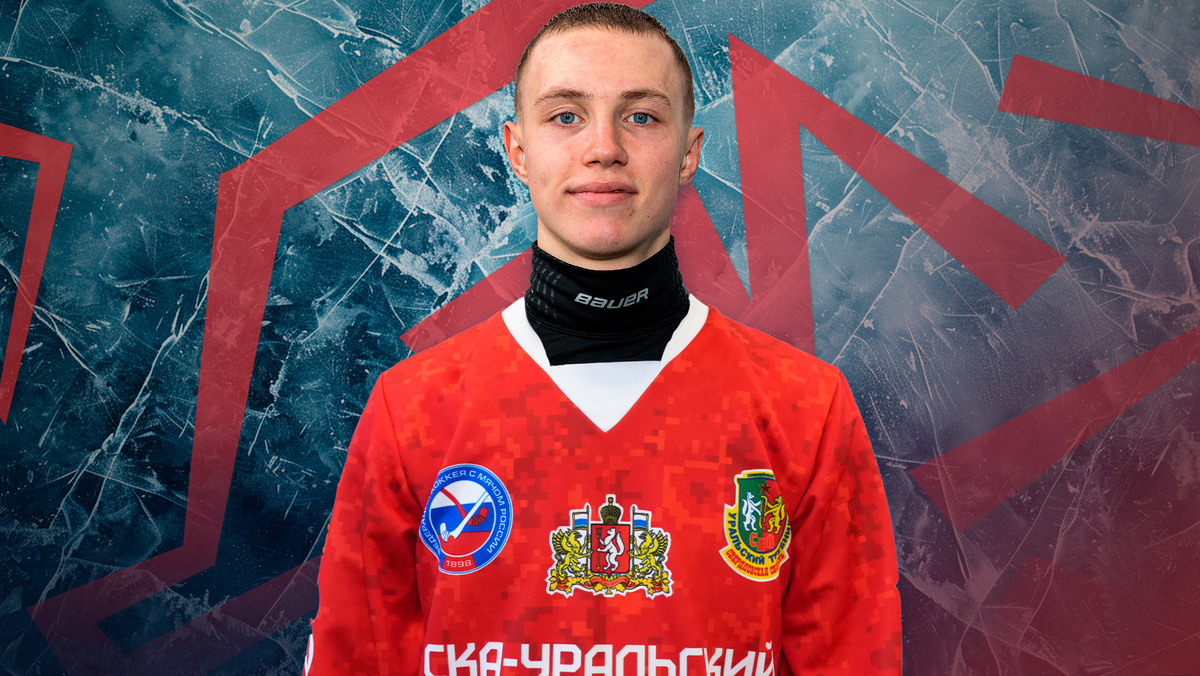 Фото СКА-Уральский Трубник