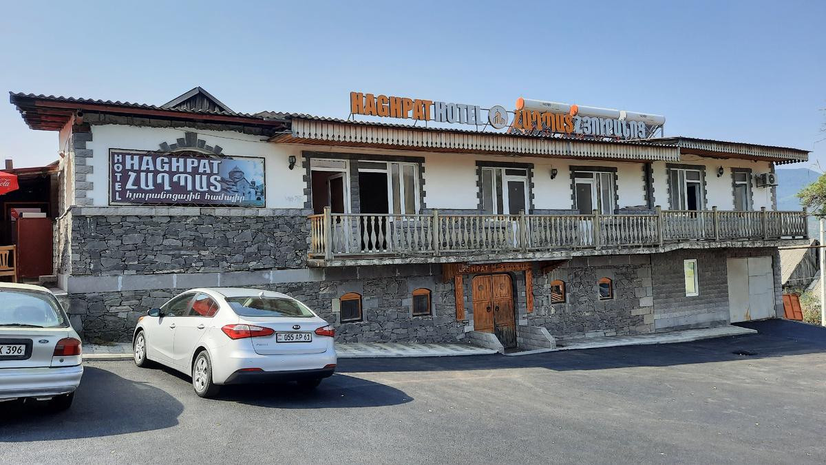 Гостиница «Haghpat Hotel» («Ахпат отель») 