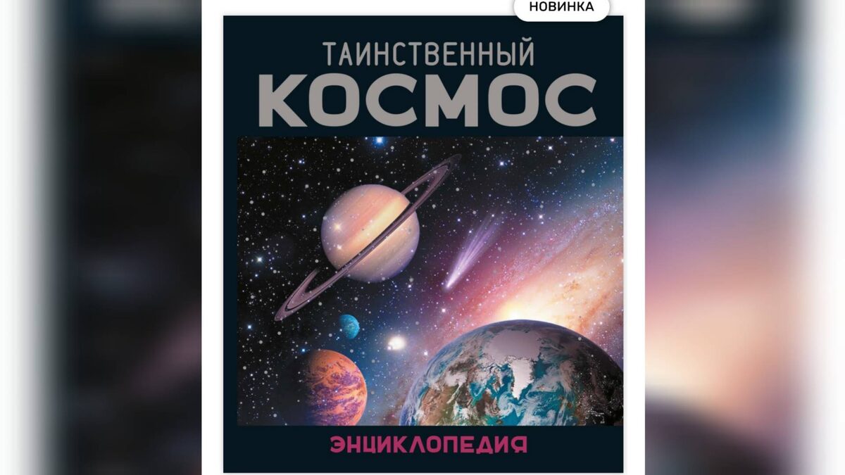    В радиопередаче "Активный словарь" поговорят о космических метафорах