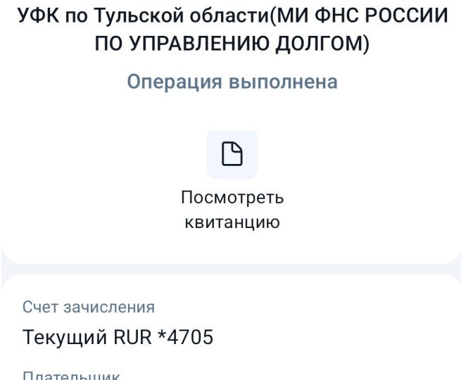 Впервые получил налоговый вычет по ИИС