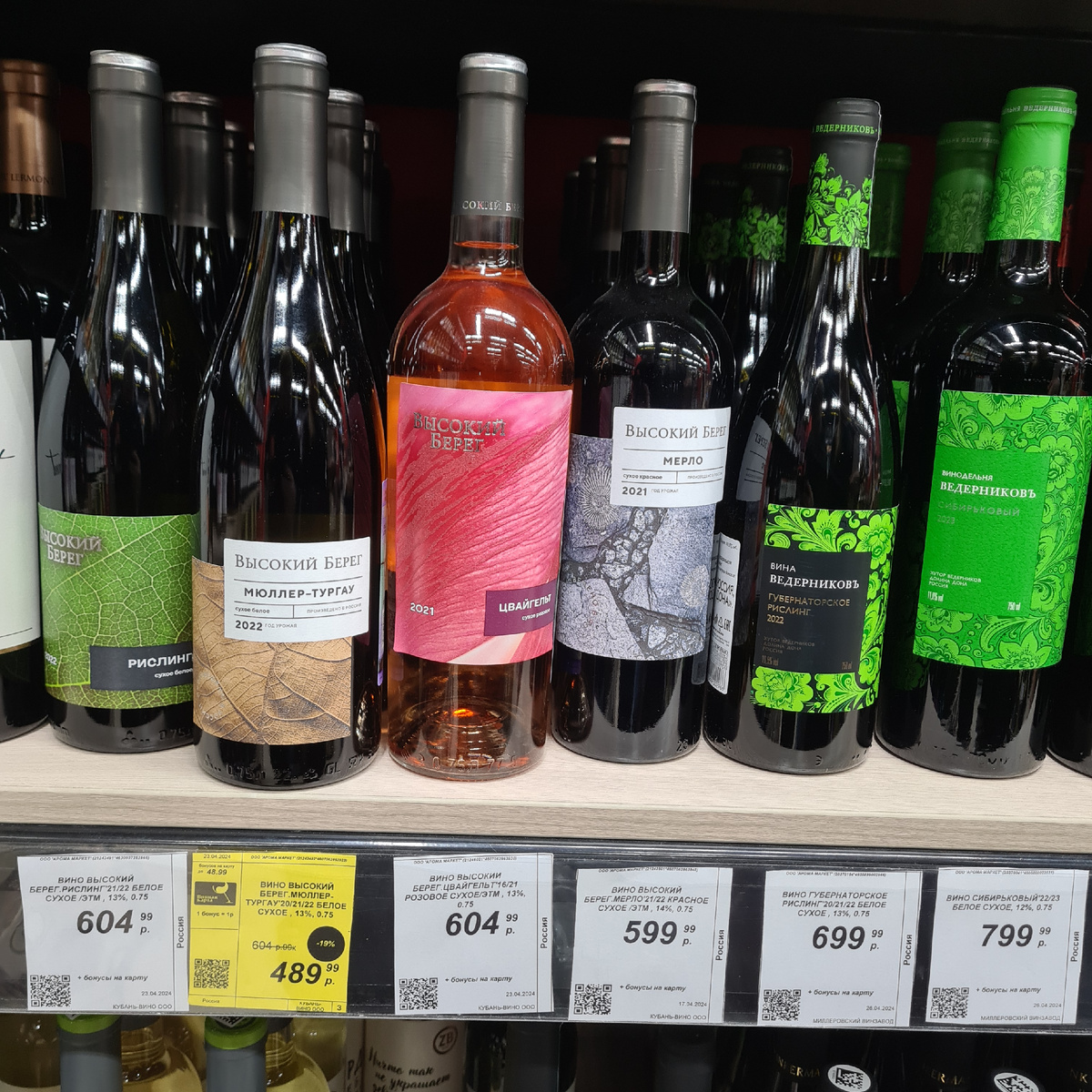 Сухое белое вино "Высокий берег. Мюллер-Тургау" от ООО "Кубань-Вино", сорт Мюллер-Тургау, ЗГУ "Кубань", 2022.