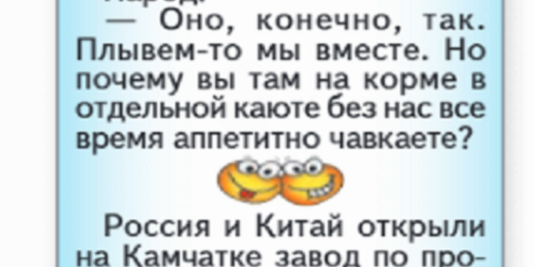 Мне анекдоты жить помогают! (3)