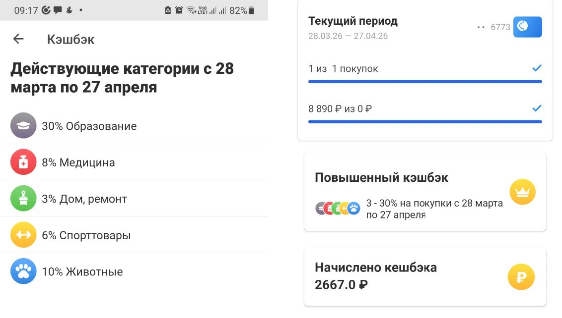 Cкрин из банка