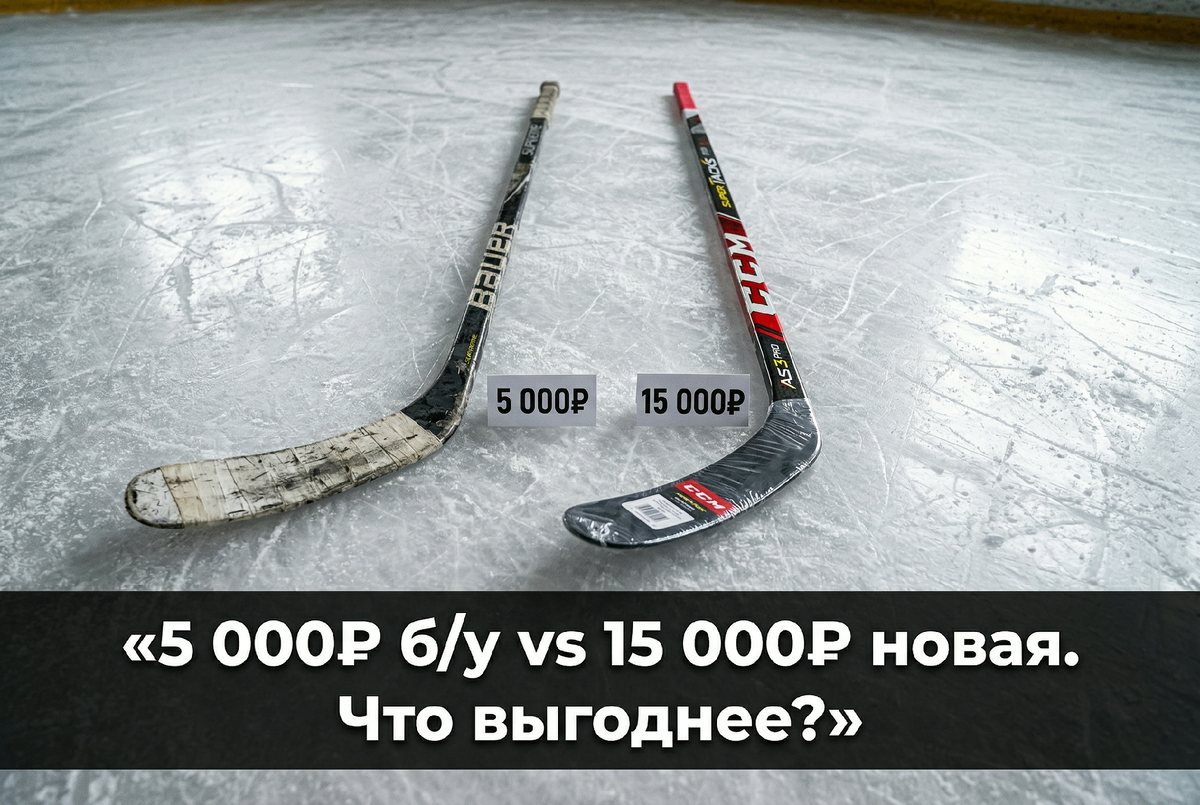 Новия VS БУ. Честное сравнение.