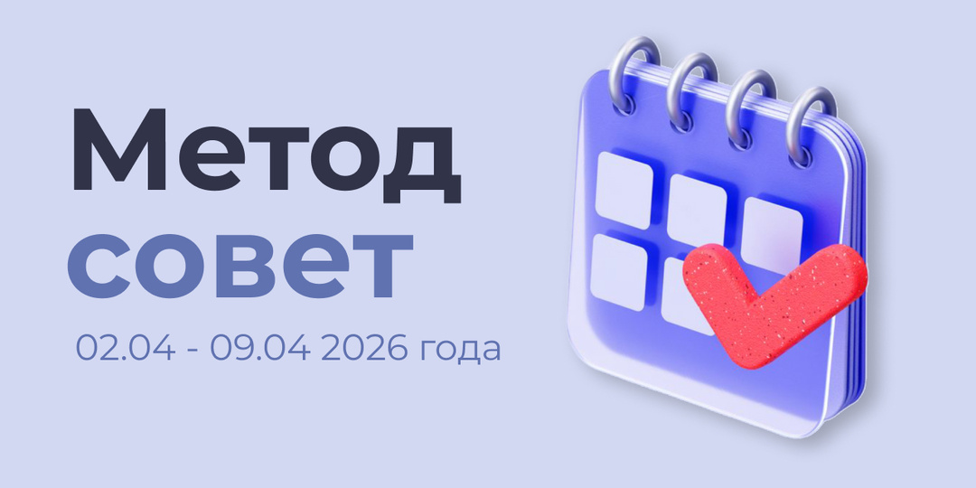 Обзор изменений в законодательстве за прошедшую неделю (02.04 — 09.04 2026 года)