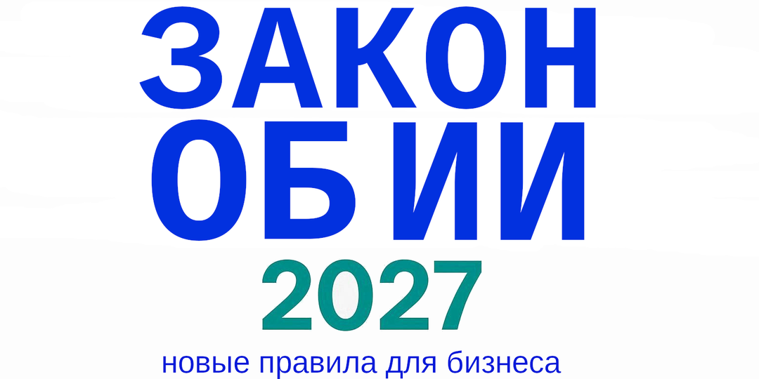 Что изменится в законе об ИИ с 2027 года