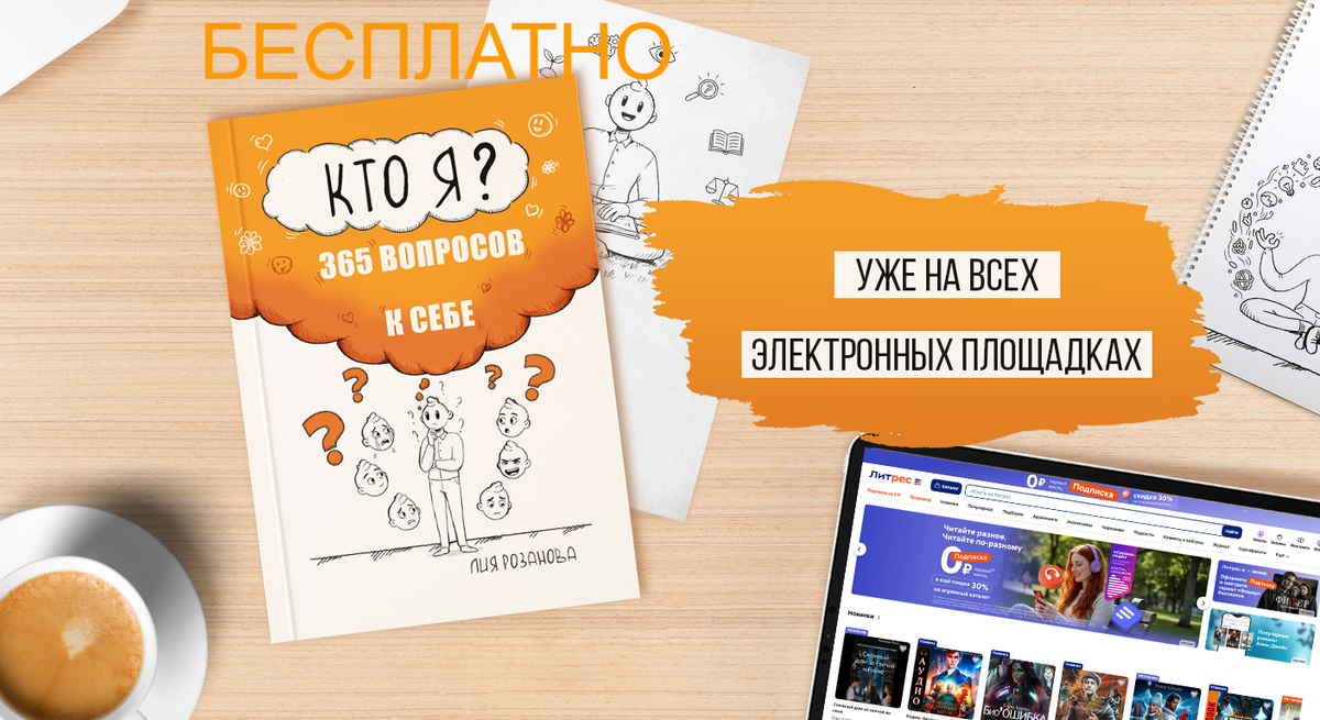 Листайте галерею, чтобы узнать, где можно приобрести книгу в печатном варианте