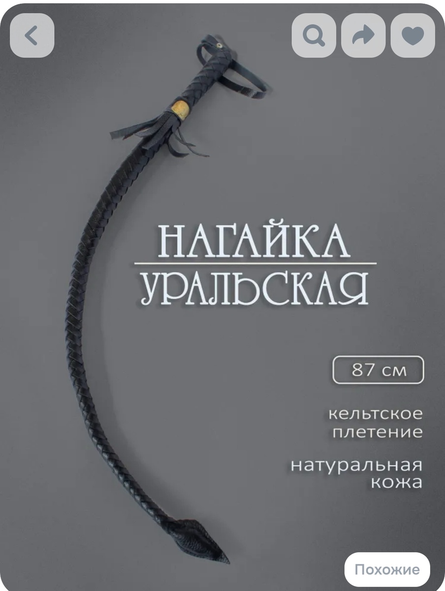 Скриншот из приложения OZON