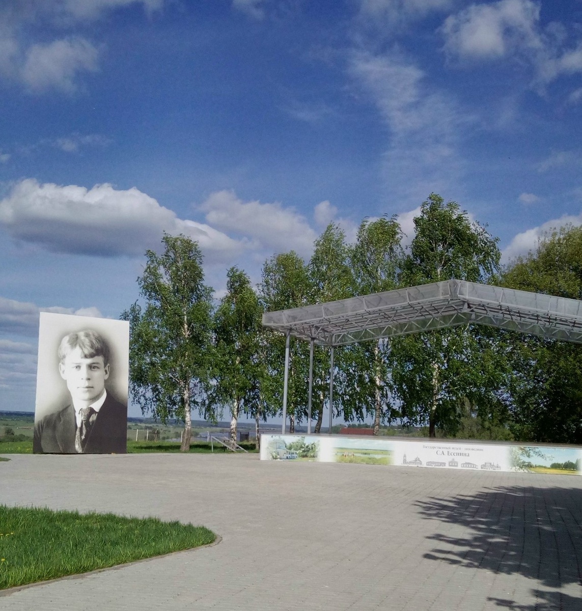 Дорога в Константиново