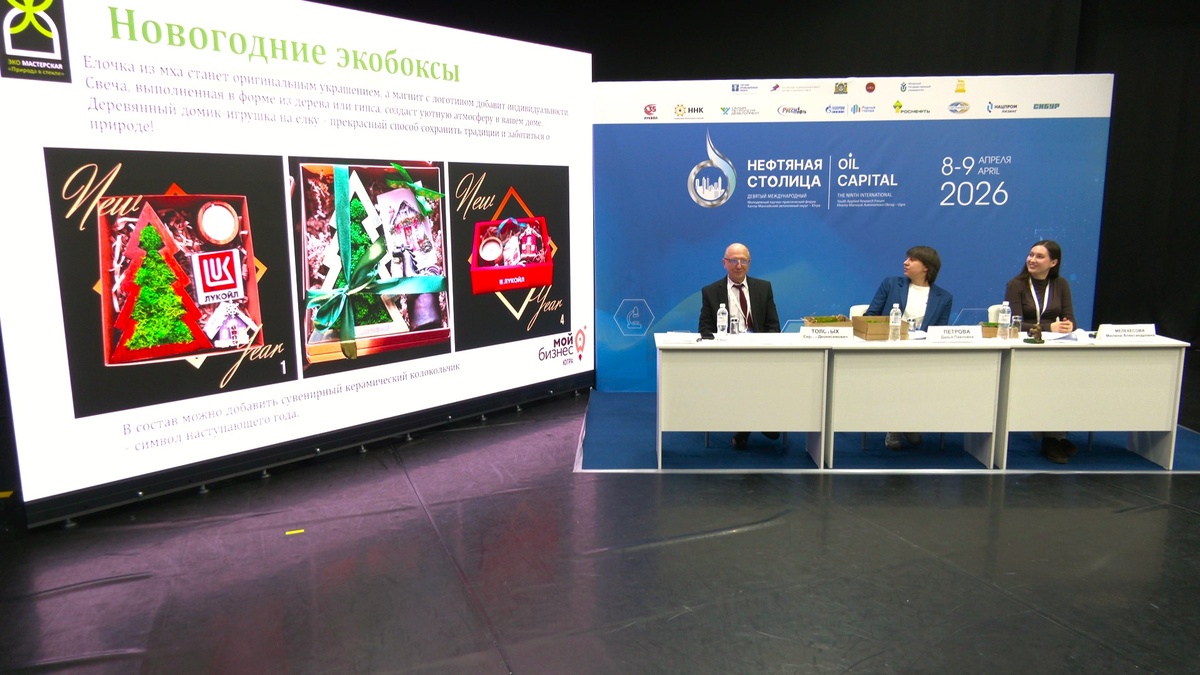    Креативные предприниматели Югры презентовали свои товары на форуме «Нефтяная столица»