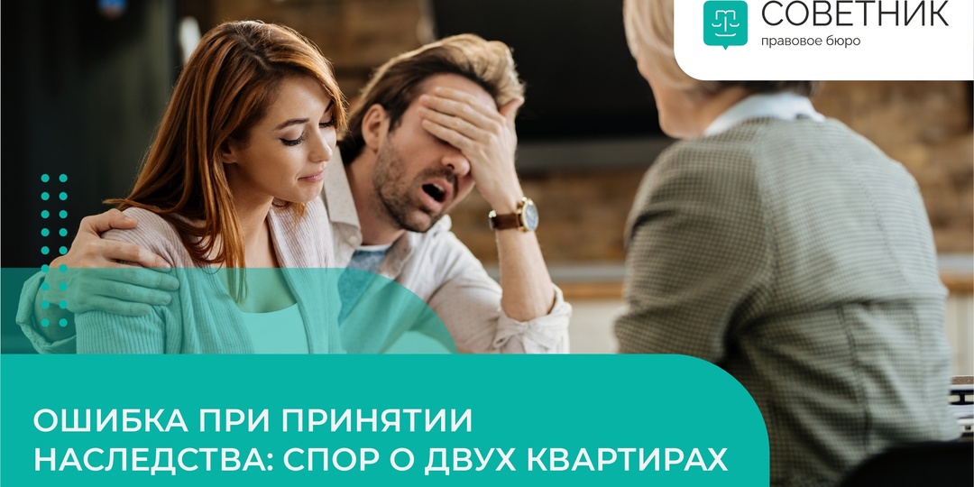 Ошибка нотариуса или наследников? Спор о двух квартирах