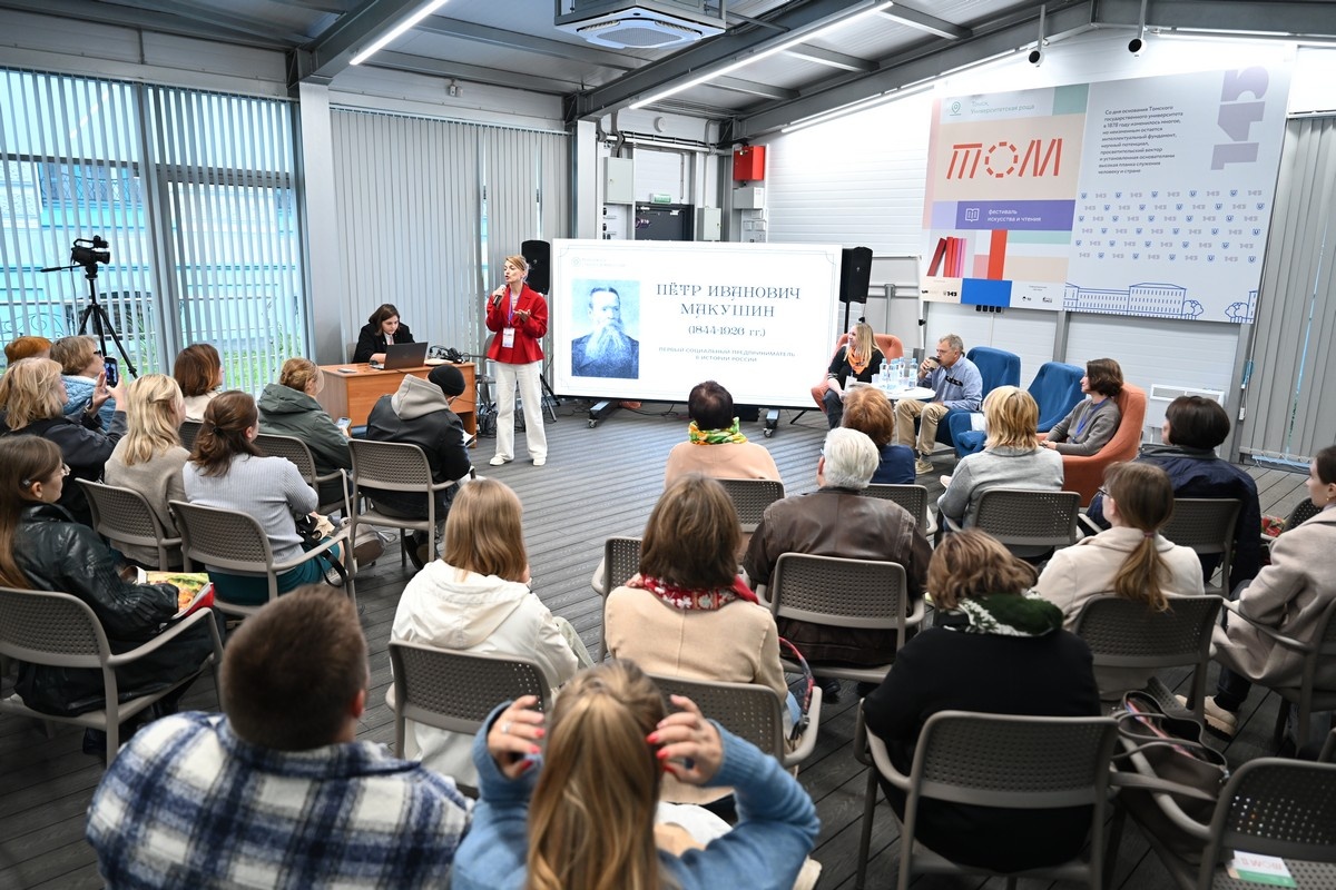 Лекторий фестиваля искусства и чтения «ТОМ»
Фото из архива пресс-службы ТГУ