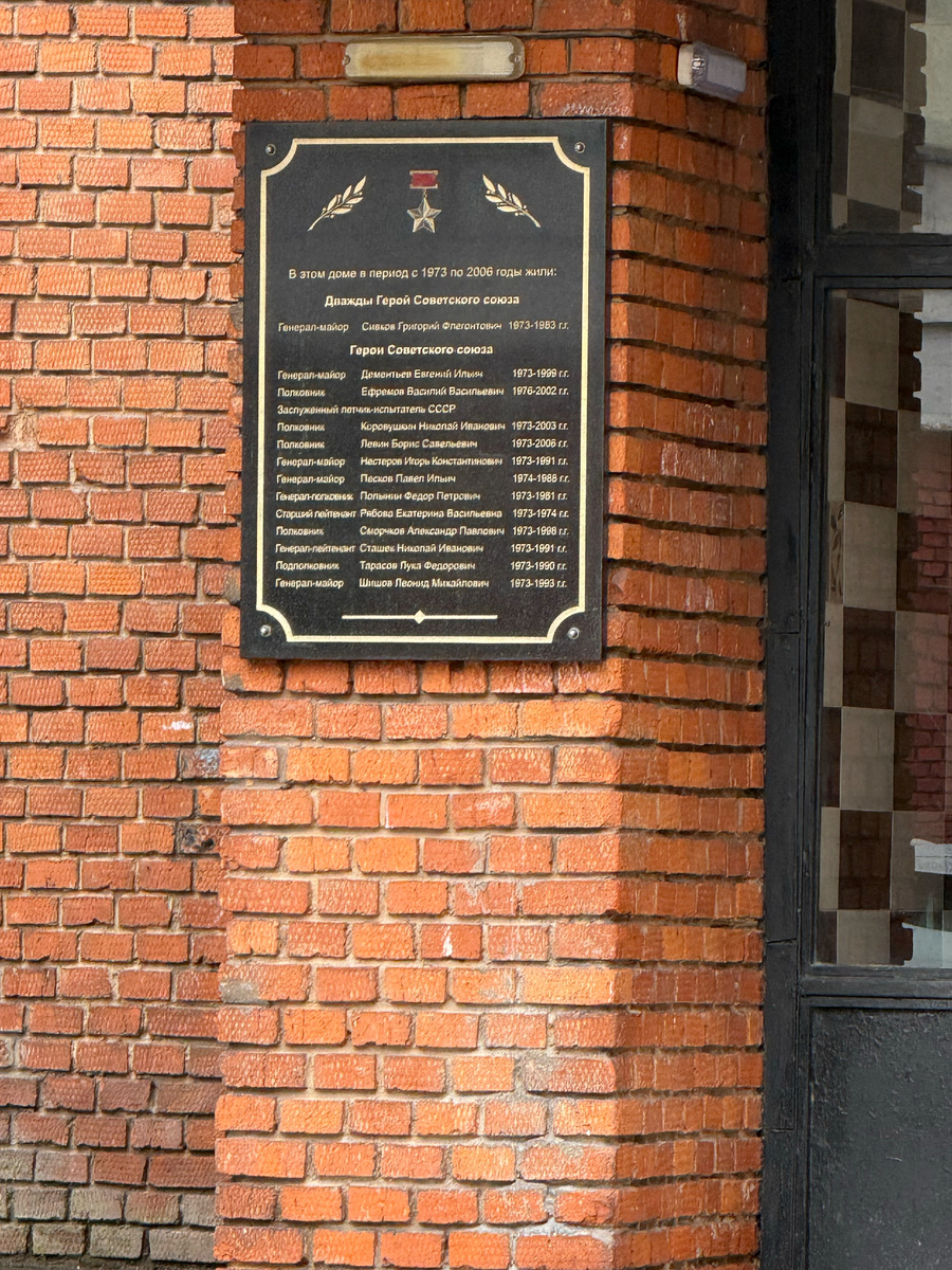 Около двери в подъезд весит список знаменитых жильцов этого дома, 2026. Фото моё.