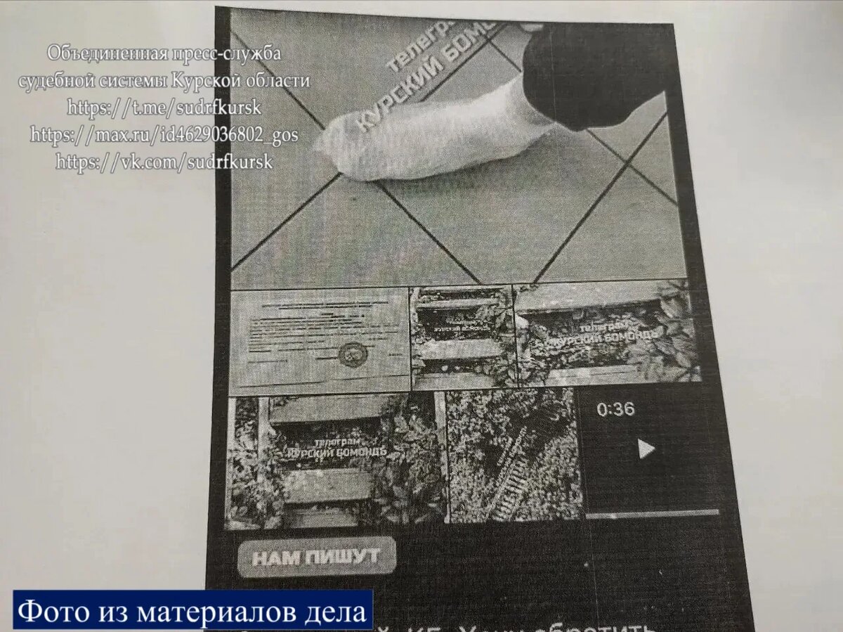 Фото: объединённая пресс-служба судебной системы Курской области