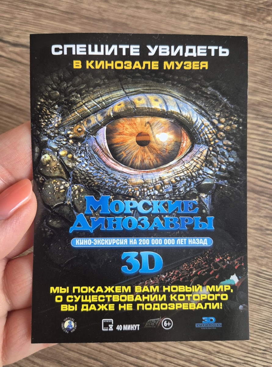 Флаер о фильме