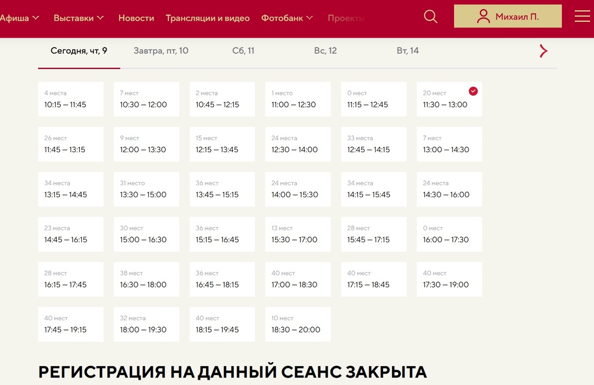 Страница регистрации на официальном сайтее НЦ «Россия». Скриншот из личного кабинета автора.