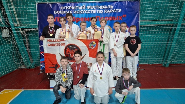 Юные каратисты из Миллерово успешно выступили на турнире «Время первых»