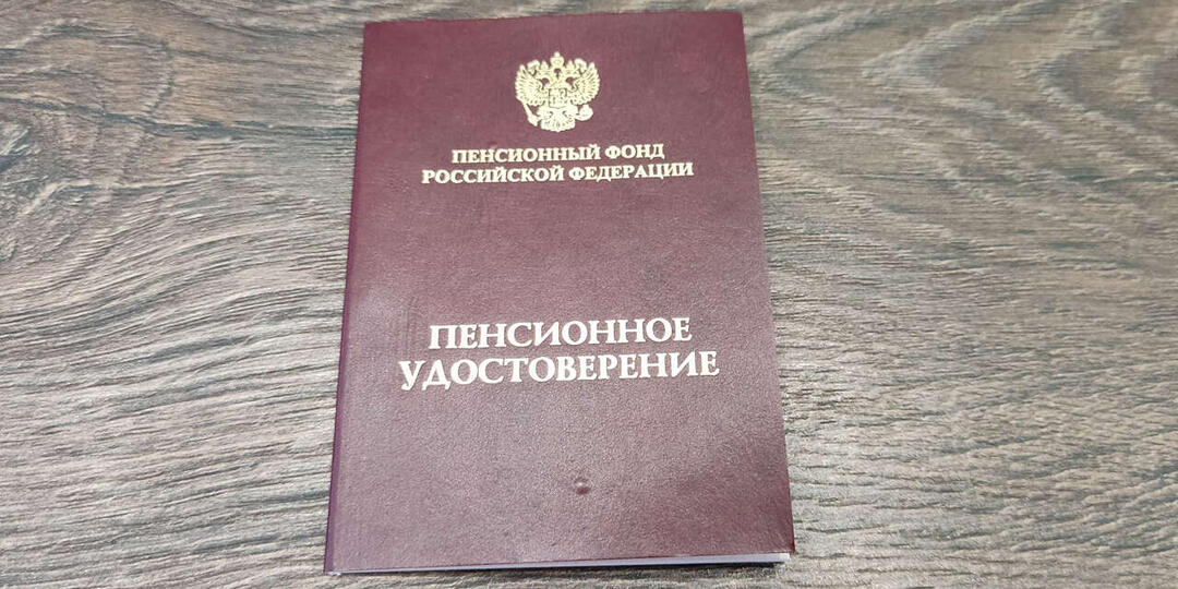 100% проверка пенсии в 2026 году: пошаговая инструкция и новые законы