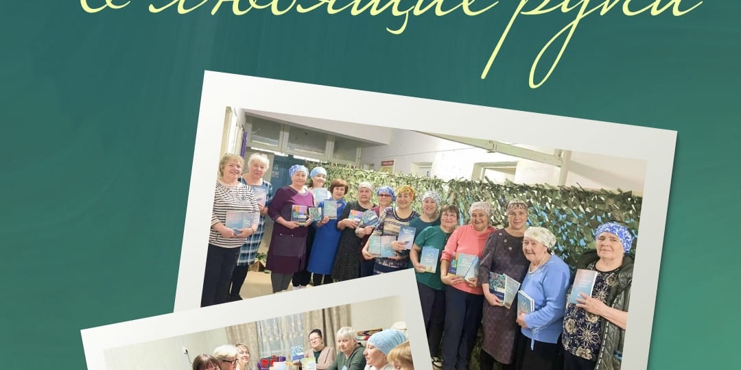 🤲🏻 Рубрика добрых дел : мудрые книги в любящие руки