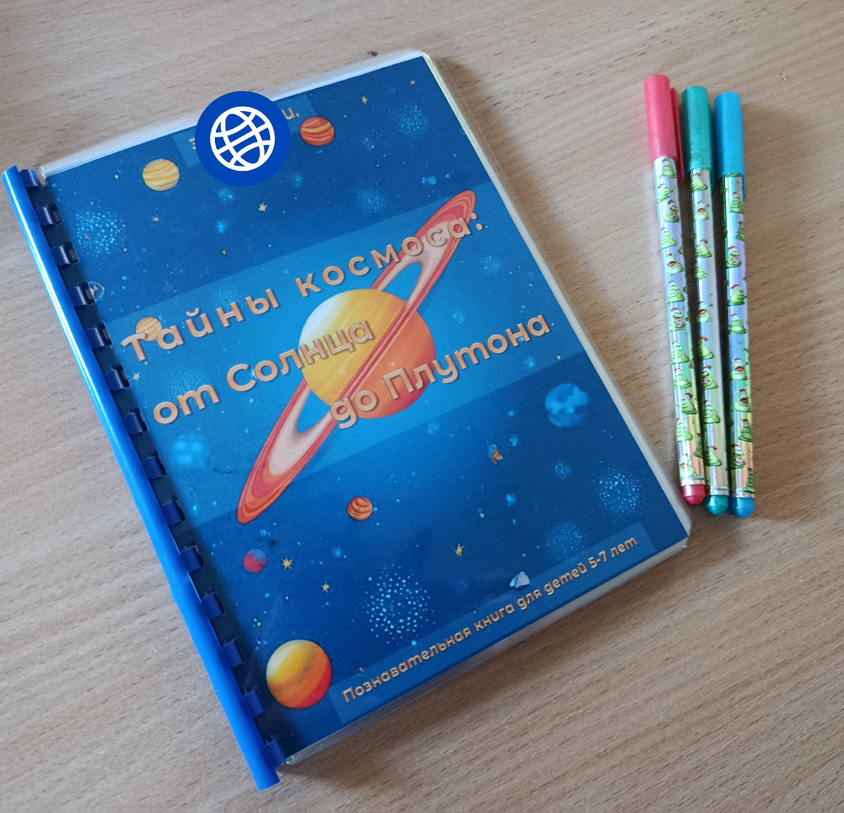 Обложка моей книжки