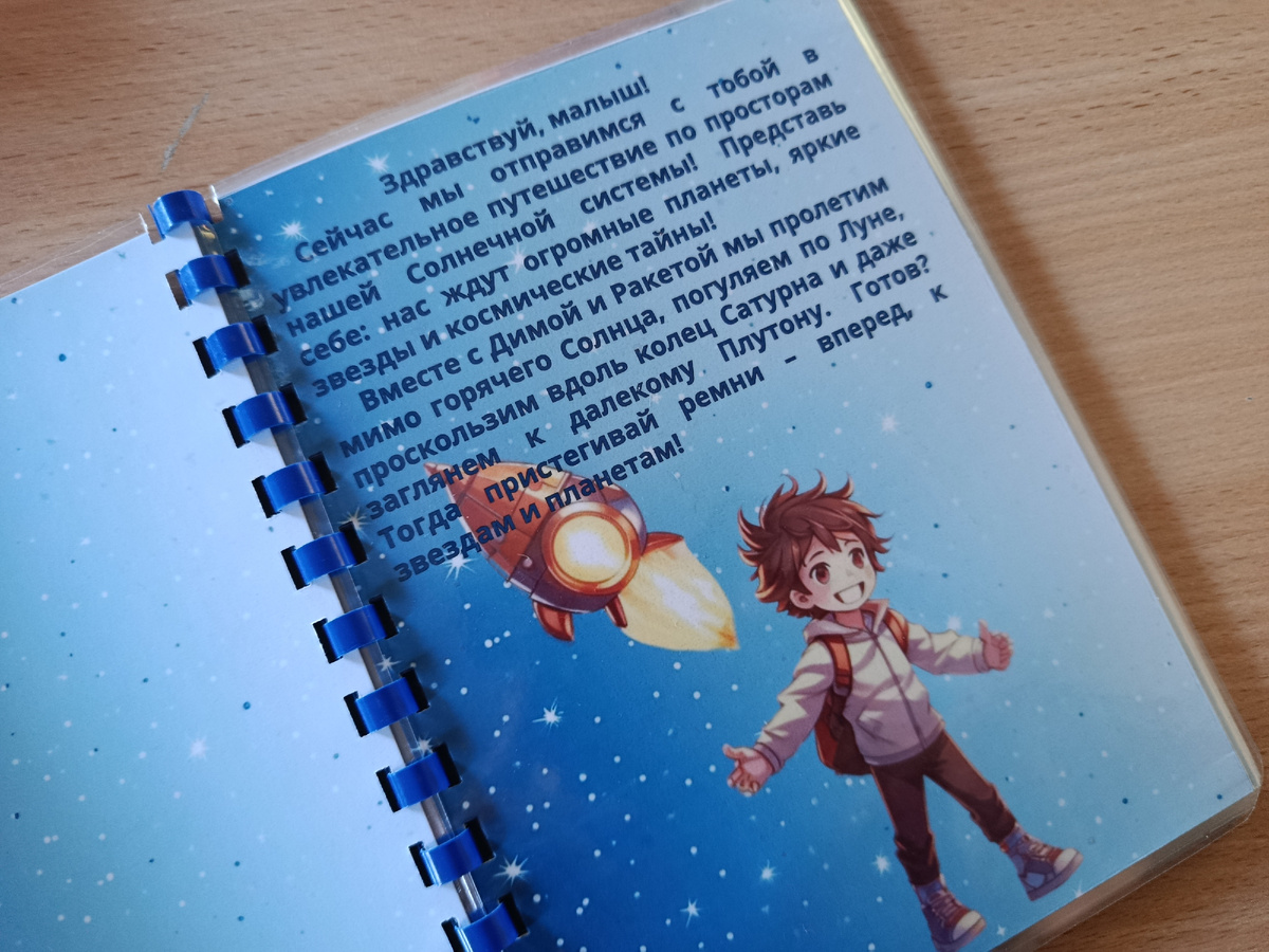 Приветственная страница