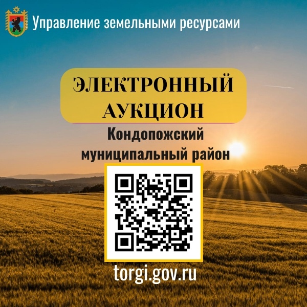    Фото: ГКУ РК «Управление земельными ресурсами»