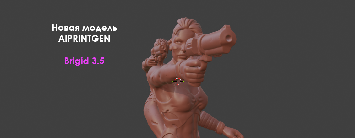 Сервис генерации 3D-моделей AIPRINTGEN