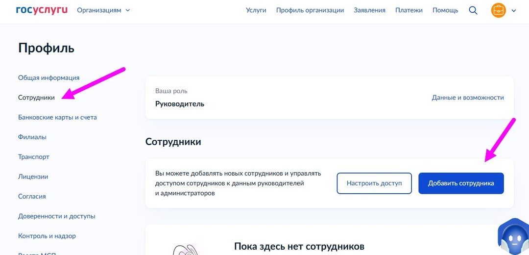 Обязательная регистрация доменов через Госуслуги: пошаговые инструкции