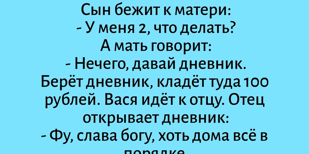 Юмор за рулём: анекдоты про водителей