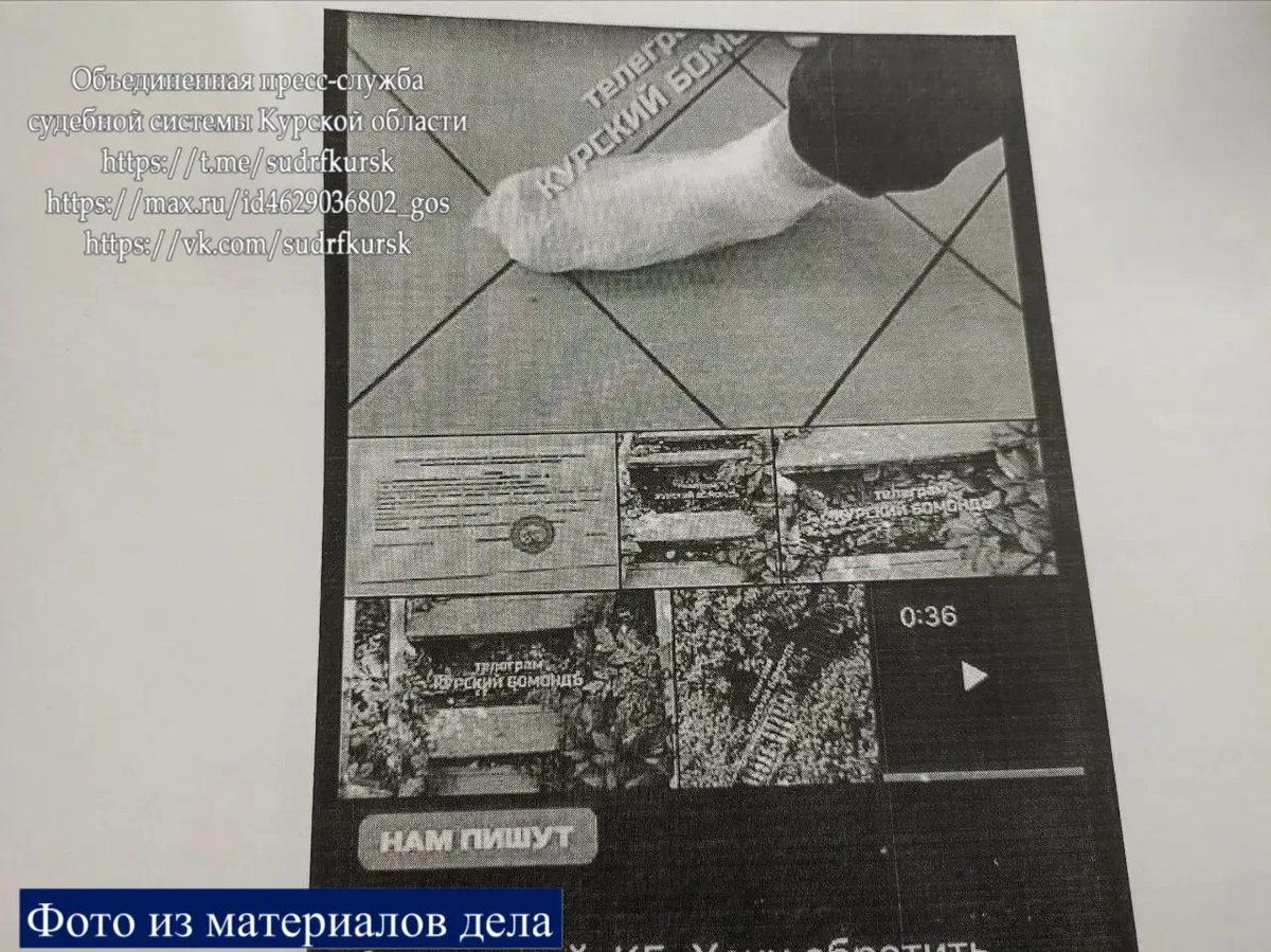 Фото: ОПСС Курской области
