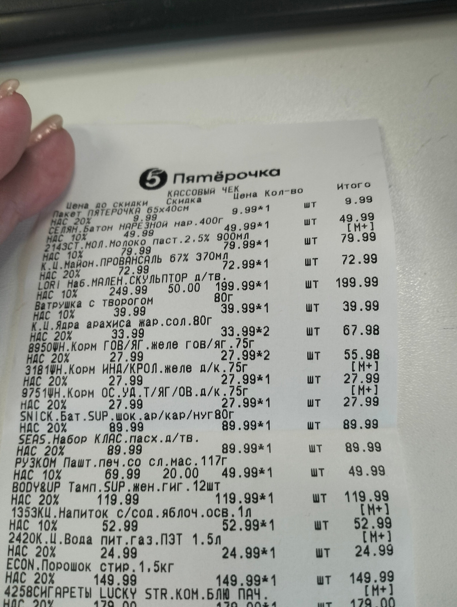 чек из 5