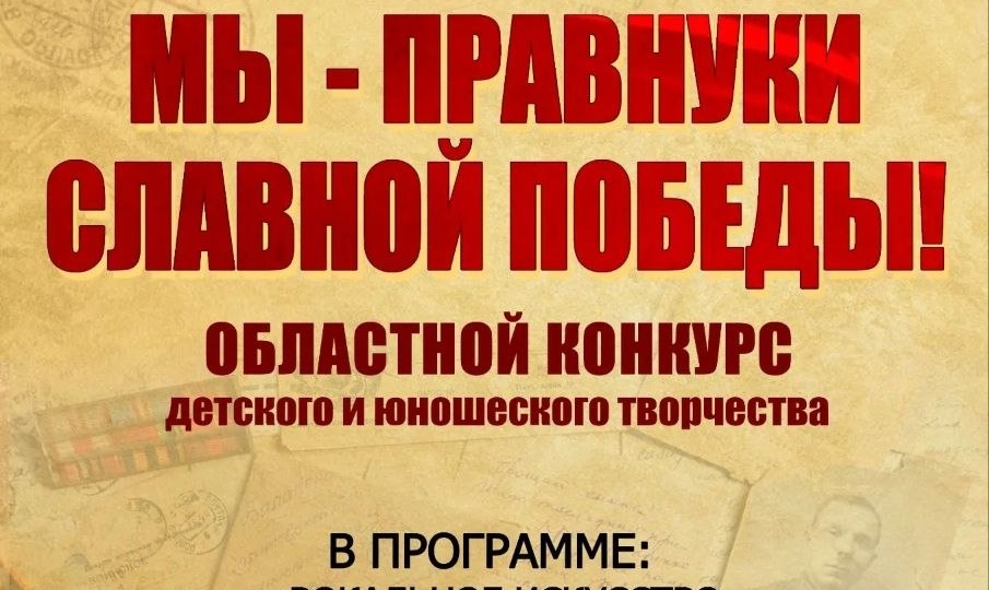 Память, творчество, гордость