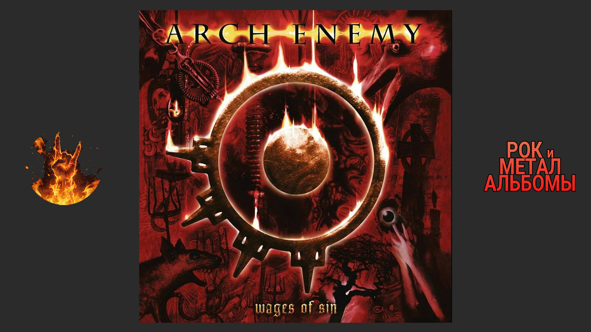 Arch Enemy – Wages Of Sin (2002, Century Media Records)