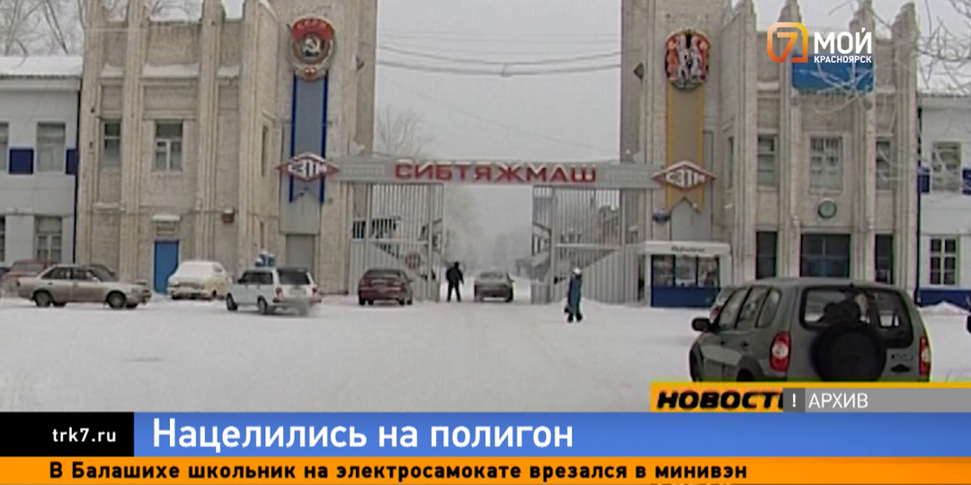 На правобережье Красноярска планируют зачистить территорию бывшего «Сибтяжмаша»