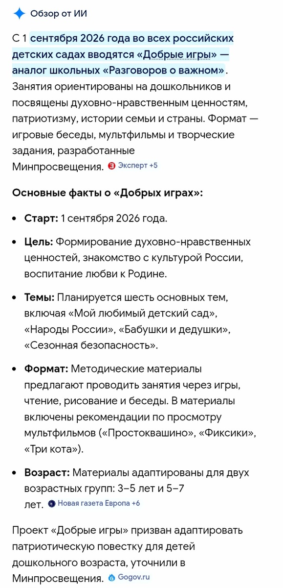 Скриншот автора.