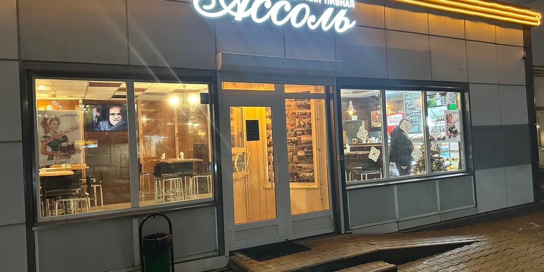 Воссозданная пивная «Ассоль» в микрорайоне Брагино в Ярославле.