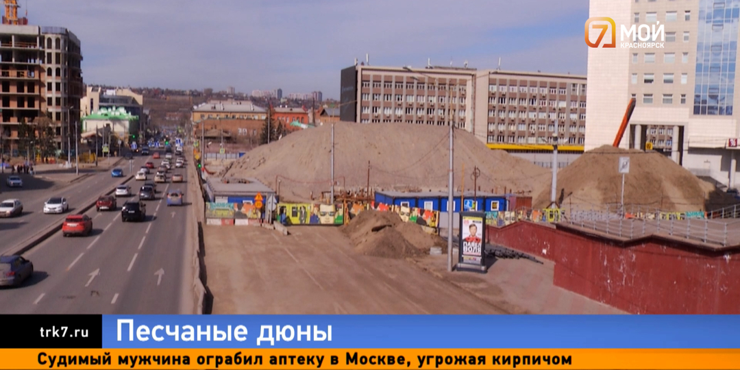 Гора грунта выросла под окнами мэрии Красноярска из-за строительства метротрама