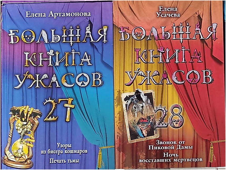 27 и 28 части