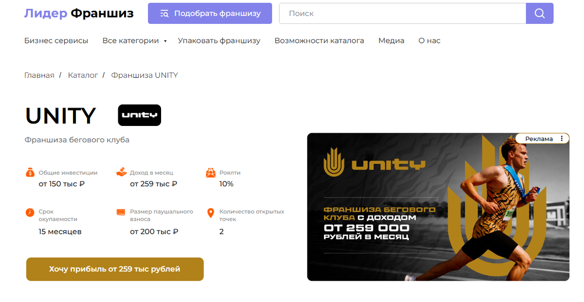 Первый каталог франшиз · Зернисто. Франшиза кофейни · Шеринг цифровых кабин. ✓ Проверено · ДНКОМ. Франшиза медицинской лаборатории · Первая фабрика мягких окон.