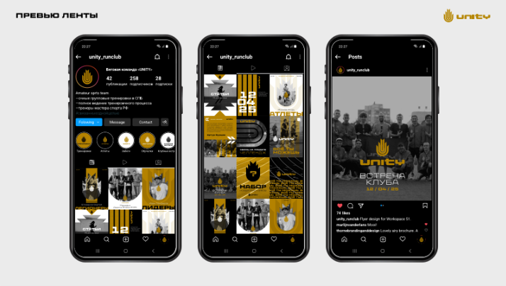 Франшиза Unity- беговый клуб с доходом от 259 тыс рублей в месяц и окупаемостью 15 месяцев. 