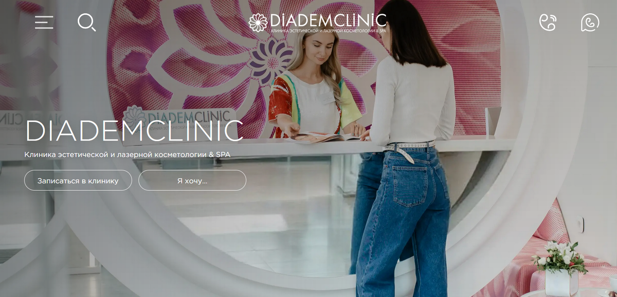 Скриншот с сайта https://diadem-clinic.ru/