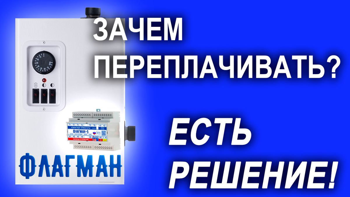 комфортне  отопления, не вкладывая больших  денег.