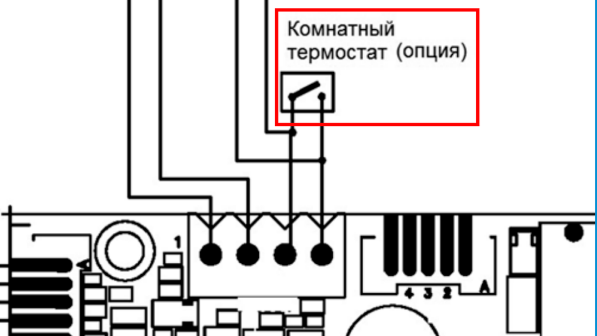 Клеммы для комнатного термостата на плате котла.