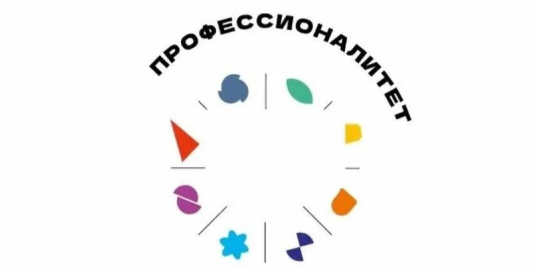 «Профессионалитет»: устранить дефицит трудовых кадров