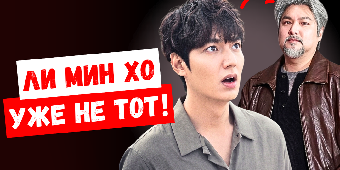 Как изменились корейские актёры за 10 лет? Часть 2